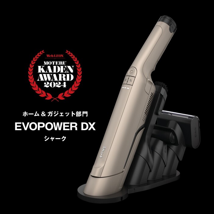 ▲ シャーク「Shark EVOPOWER DX」