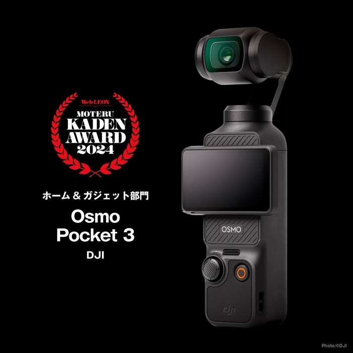 ▲ DJI「Osmo Pocket 3」