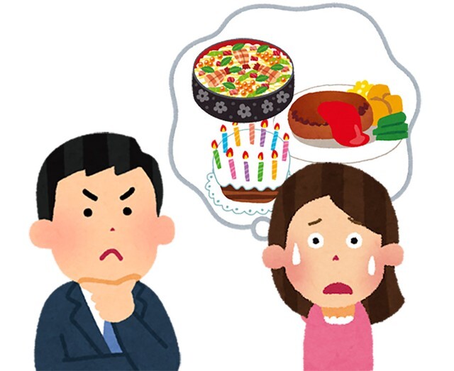 夫から言われてビックリしたひとこととは？　自分の誕生日…自分で祝うのが普通なの？（いらすとや）