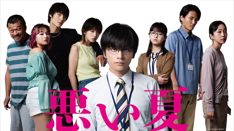 「悪い夏」キャストのビジュアル。左から竹原ピストル、箭内夢菜、窪田正孝、河合優実、北村匠海、伊藤万理華、毎熊克哉、木南晴夏