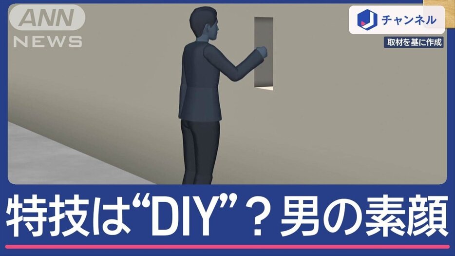 【独自】プロ？素人？　“壁に穴”高級腕時計を窃盗か　ロシア人がなぜ銀座で