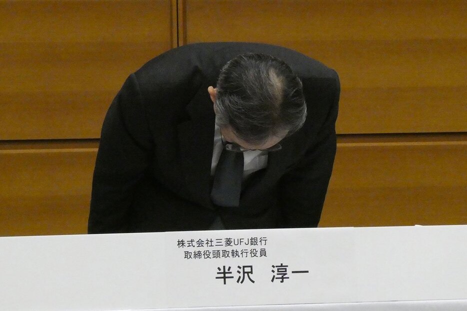 三菱UFJ銀行の貸金庫窃盗不祥事を受け、記者会見で謝罪した半沢氏