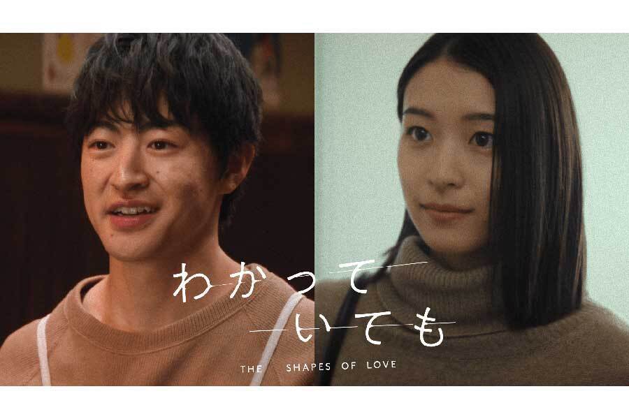 『わかっていても the shapes of love』に出演する佐野玲於（左）と鳴海唯【写真：(C)AbemaTV,Inc.】