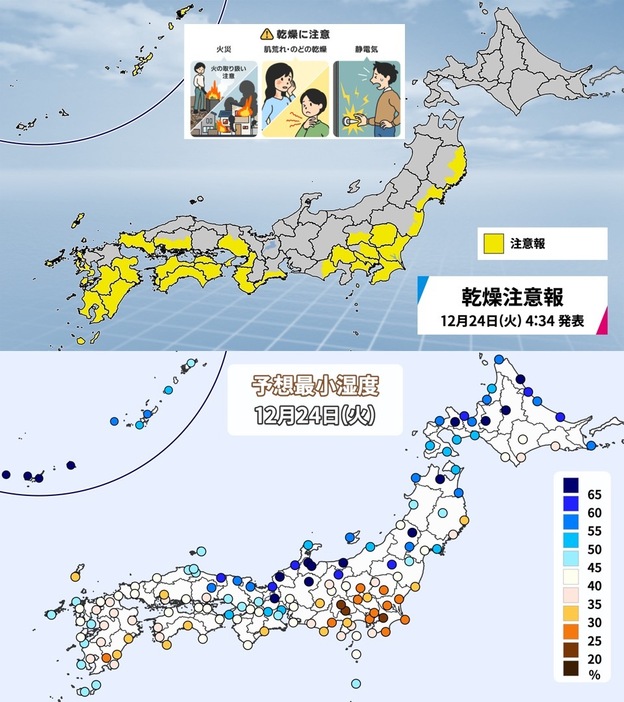 12月24日（火）午前5時の乾燥注意報（上）と予想最小湿度（下）