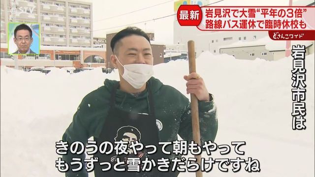 STVニュース北海道