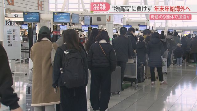 福岡空港国際線