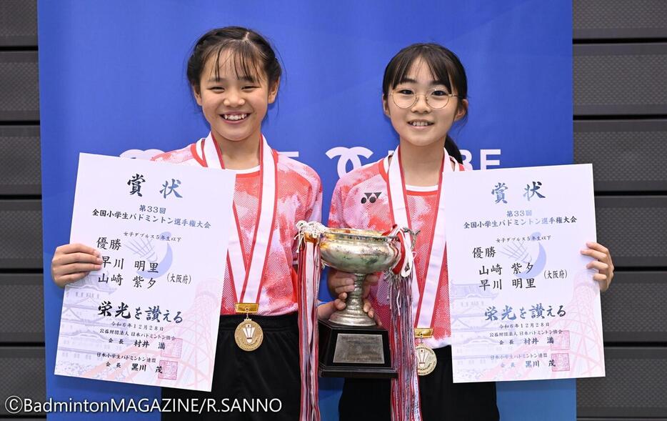 【5年生以下・女子ダブルス】    優勝☆山崎紫夕（右）／早川明里（南郷キューピット・大阪）