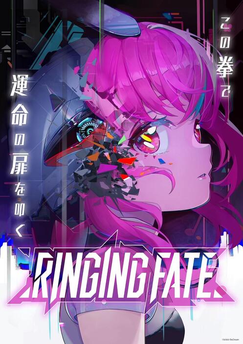 「RINGING FATE」のビジュアル（C）bilibili／BeDream