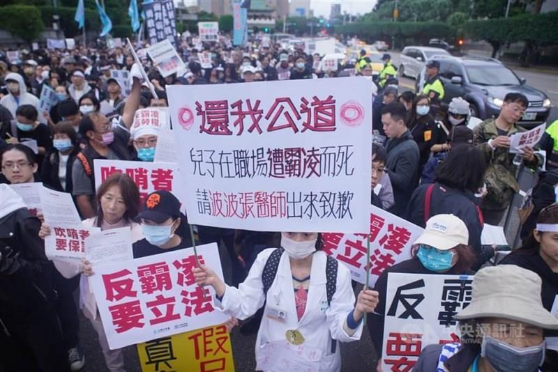 民衆党が台北市内で行ったいじめへの反対や労働者の権利保護を訴えるデモ行進に参加する人たち＝2024年12月7日、中央社記者徐肇昌撮影