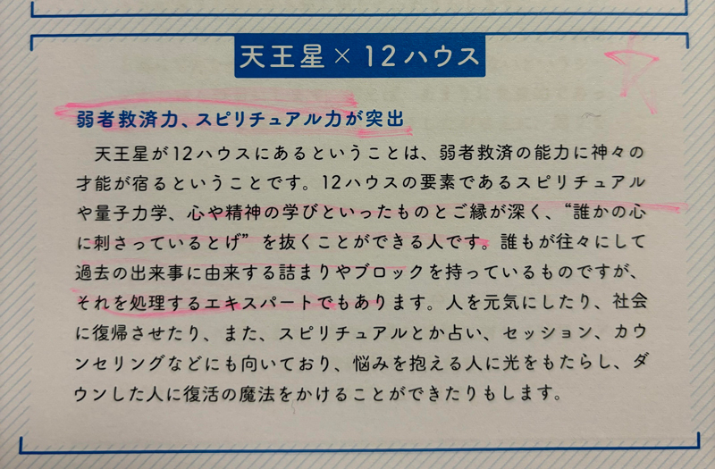 この本で鳥肌が立ったところ。マーカーの勢いがすごい（笑）