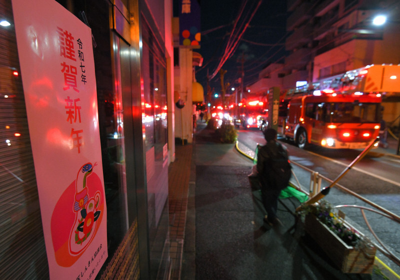 火災が発生し、正月のポスターが張られた住宅街に駆けつけた消防車両＝東京都墨田区押上で2024年12月31日午後7時12分、手塚耕一郎撮影