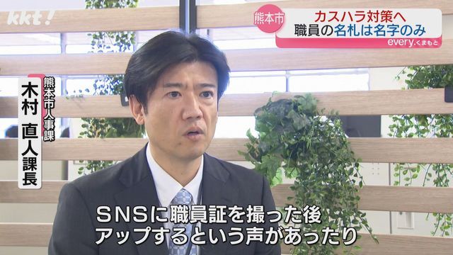 熊本市人事課・木村直人課長