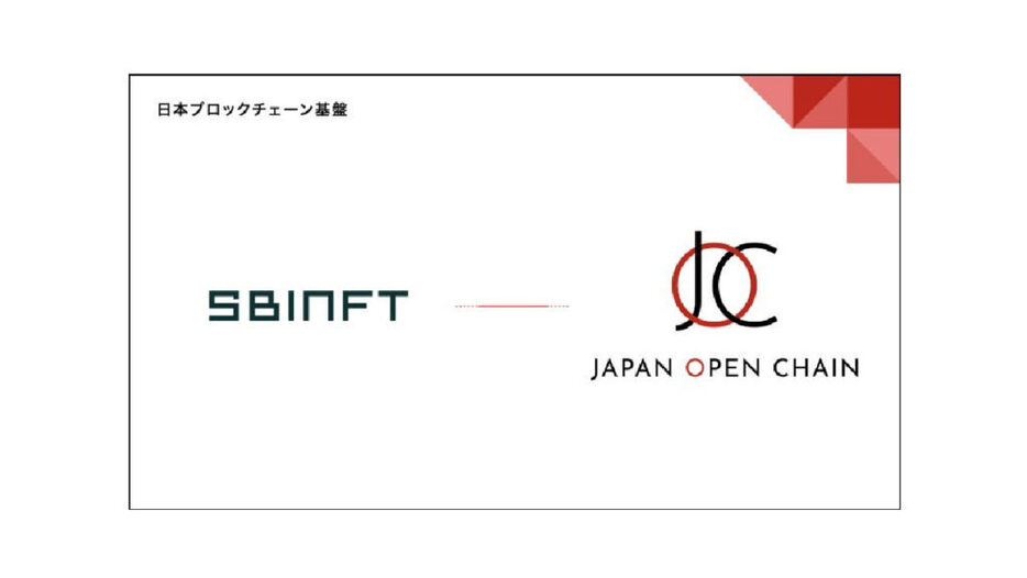 Japan Open Chain、SBINFTが新たにバリデータ参画