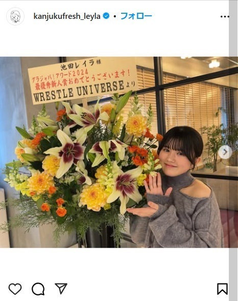 池田レイラのインスタから