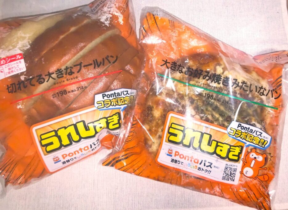 「切れてる大きなブールパン」（左）と「大きなお好み焼きみたいなパン」