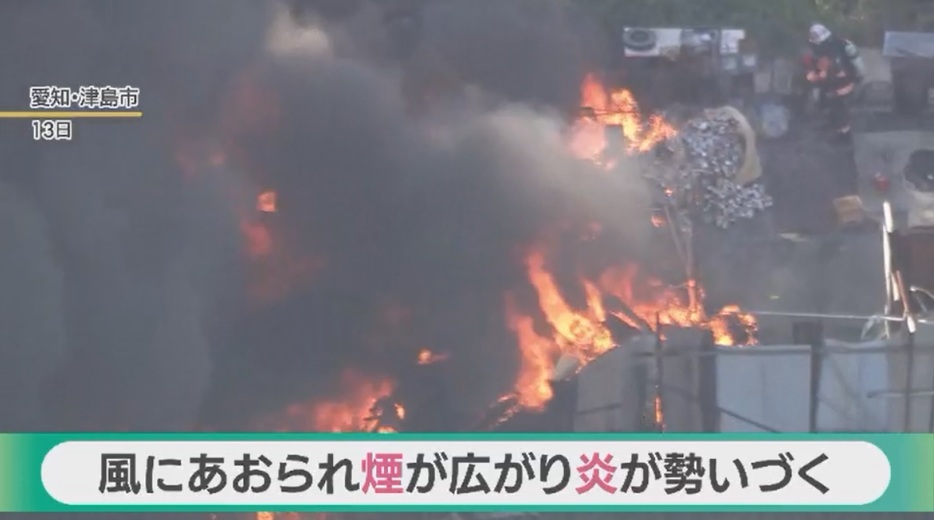 愛知県津島市の現場で横風にあおられる火と煙（11月13日、メ～テレヘリから）