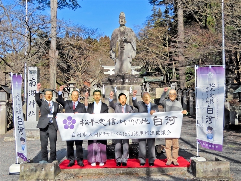 定信公の像の前で全国に向けた白河の発信を誓う鈴木市長（右から３人目）ら