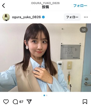 小倉さん（画像は小倉優子Instagramから）