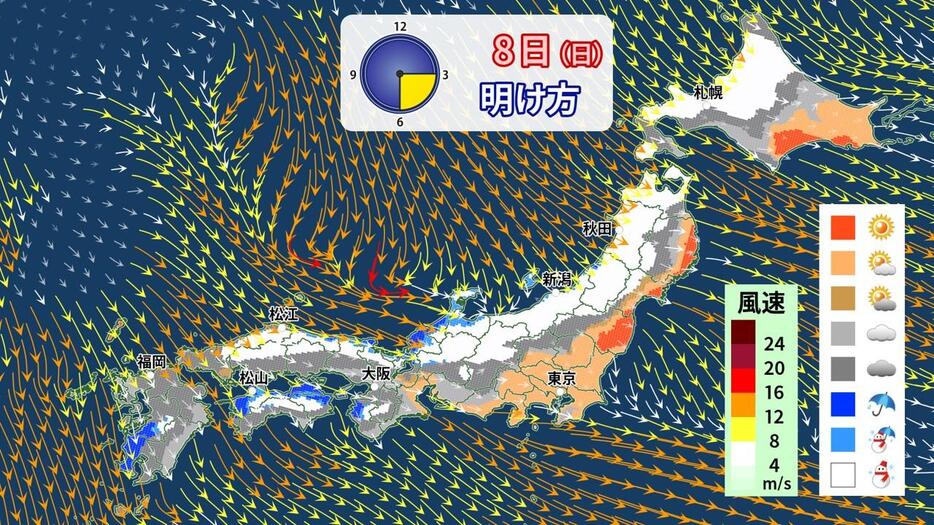 8日(日)明け方の天気分布