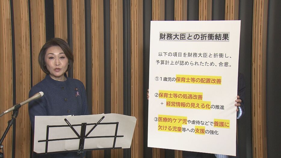 1歳児を受け持つ保育士を手厚くした保育所などに補助金支給