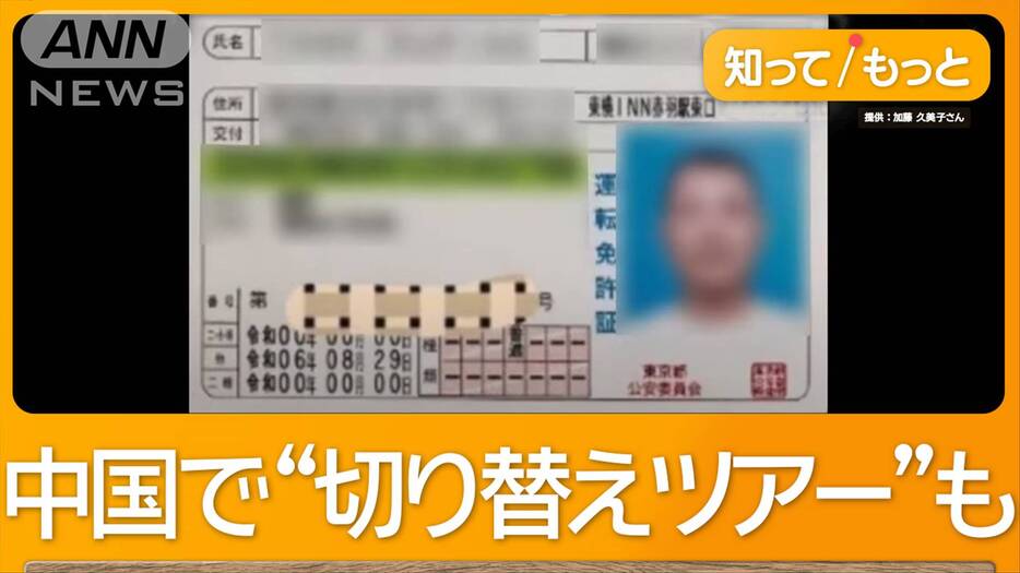 運転免許試験場に外国人行列　“日本の免許”100カ国で運転可能　事故の増加に懸念も