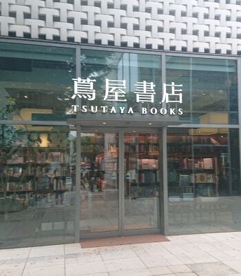 蔦屋書店