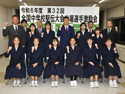 【全国中学校駅伝を前に、四日市市の森智広市長（後列中央）らの激励を受けた山手中の選手ら＝市役所で】