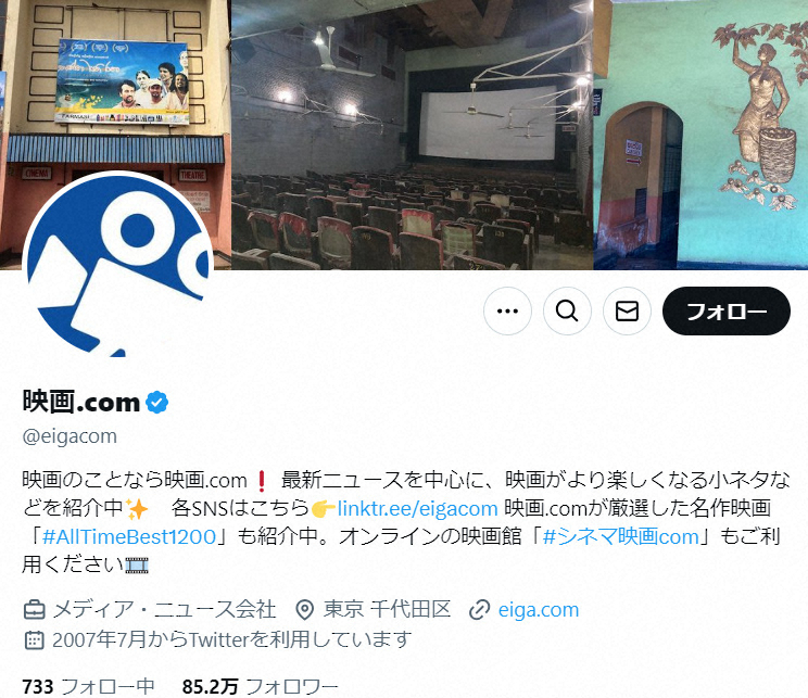 「映画.com」公式X（@eigacom）から