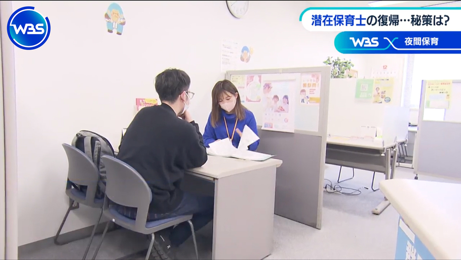 群馬県が2023年5月に開設したのが「ぐんま保育士就職支援センター」