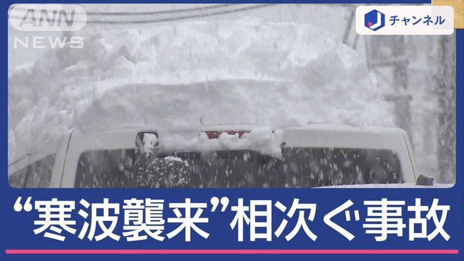 “今季初”寒波襲来　 「雪降りすぎ」関東の温泉地も悲鳴