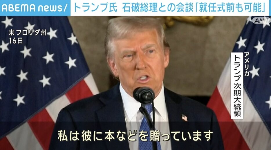 トランプ次期大統領は