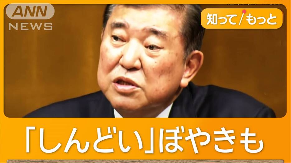 石破総理　予算案否決や内閣不信任案可決で「解散あり得る」　通常国会へ野党牽制