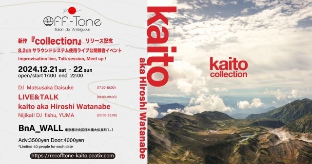 Off-Tone新イベント〈RecOff-Tone〉にKaito aka Hiroshi Watanabe出演