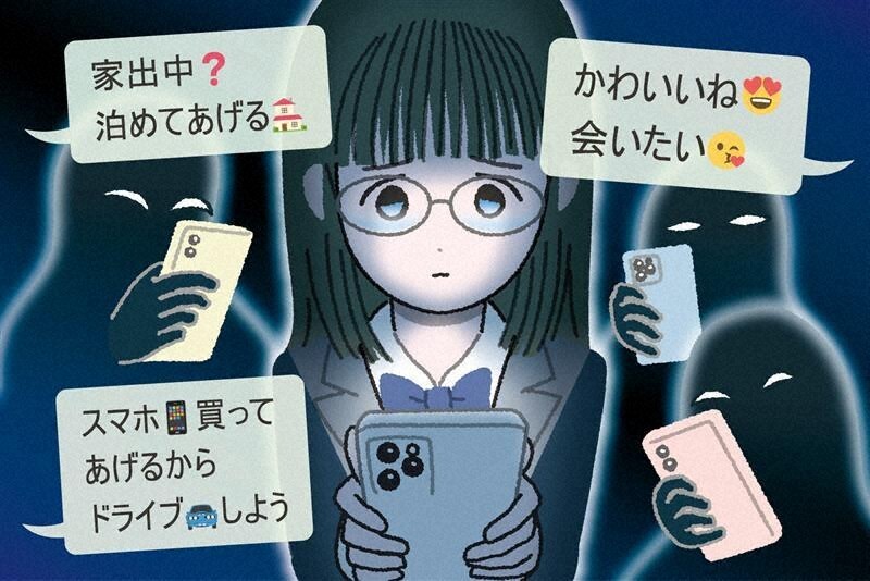 SNSを通じて狙われる少女のイメージ