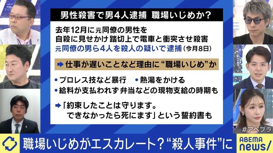 男性殺害で男4人逮捕 職場いじめか？