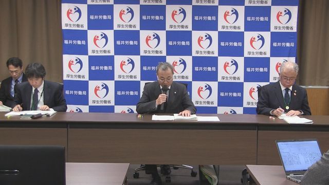 福井労働局の会見＝今月27日、福井市内