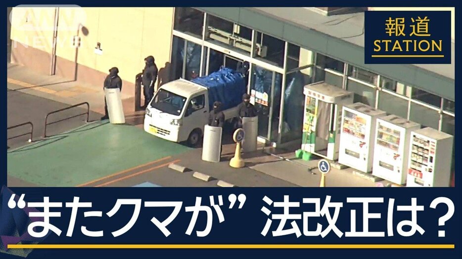 “またクマが”環境大臣　法改正を急ぐ考え示す　駆除には批判も「人命が第一」　