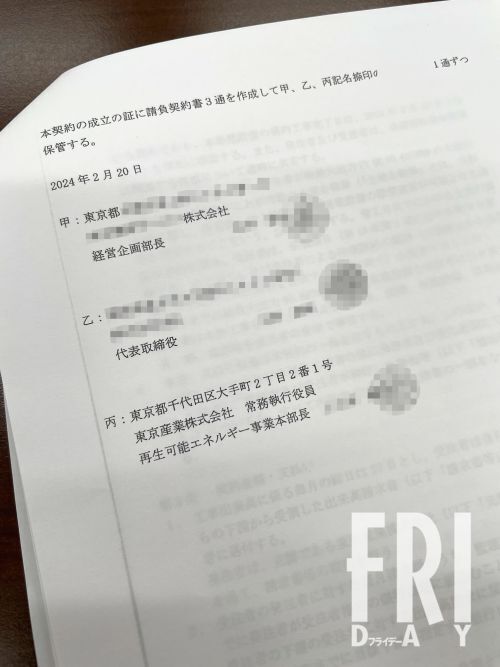 前出の契約書の一部。甲が東電子会社で、乙がB社