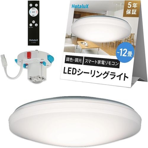 HotaluX（ホタルクス）LEDシーリングライト HLDC12L258（出典：Amazon）