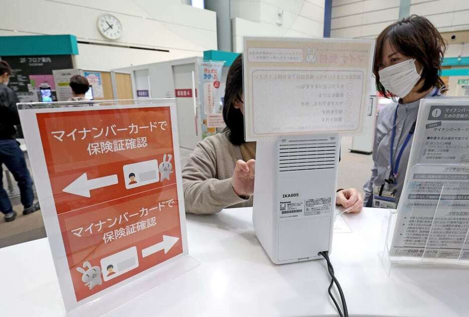 設置されたマイナ保険証の案内板やカードリーダー＝2日午前、横浜市金沢区の横浜市立大学付属病院（鴨志田拓海撮影）