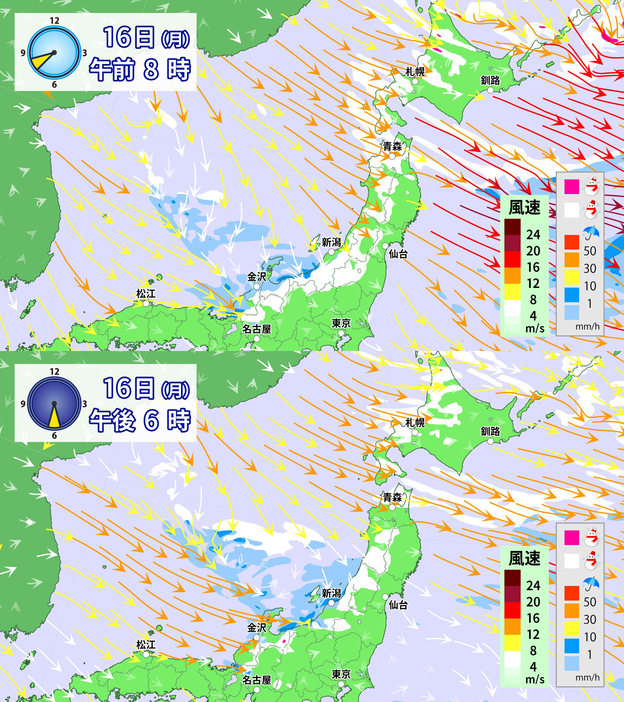 16日(月)午前8時と午後6時の雨雪・風の予想