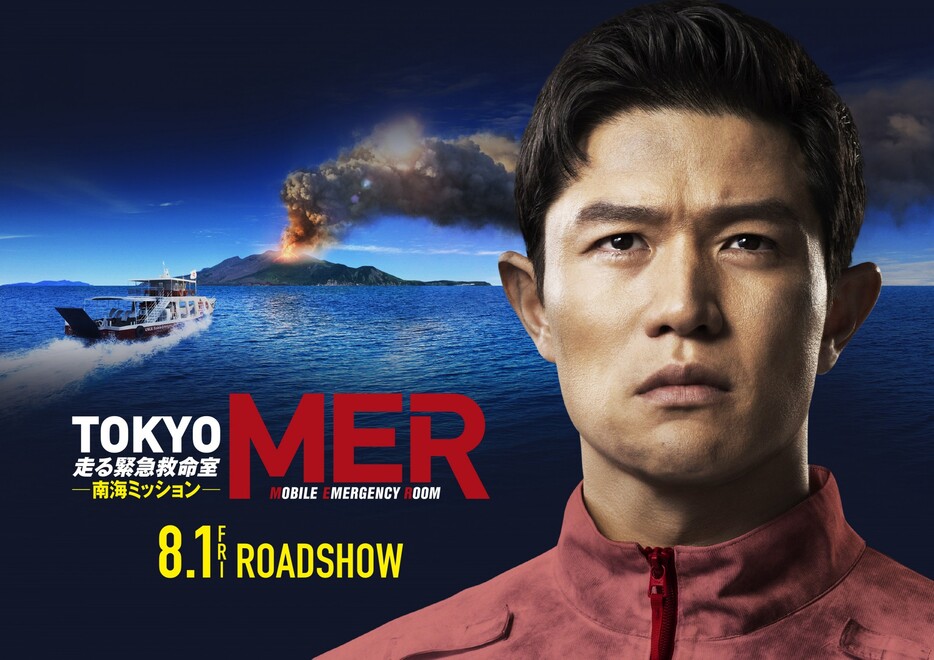 『劇場版TOKYO MER～走る緊急救命室～南海ミッション』ティザービジュアル - (C)2025劇場版『TOKYO MER』製作委員会