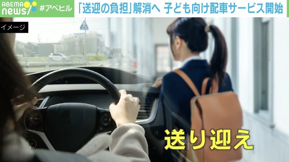 「子どもの習い事の送迎問題」はUberが解決？