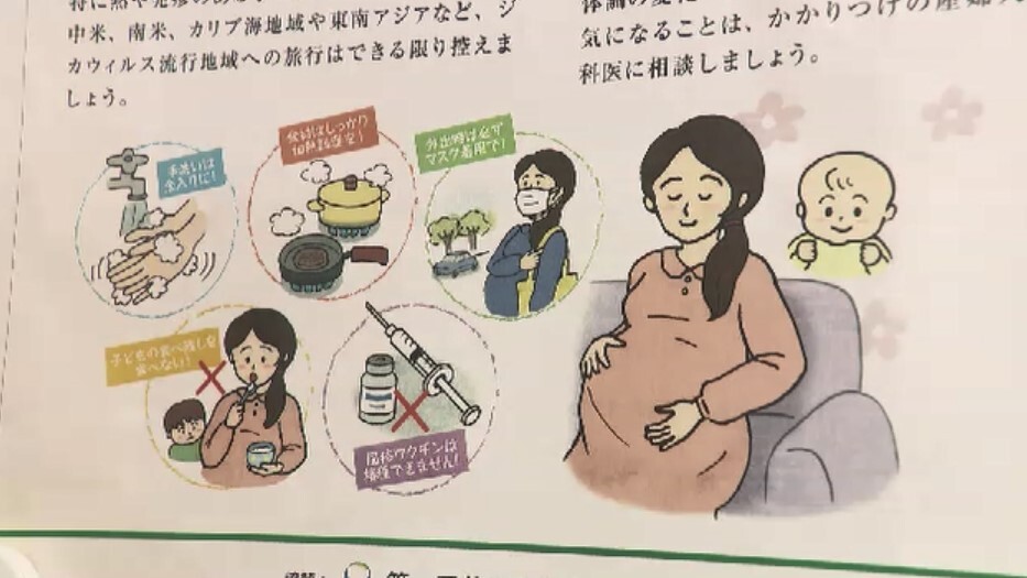 妊婦が感染すると重篤化したり症状が強く出る可能性も