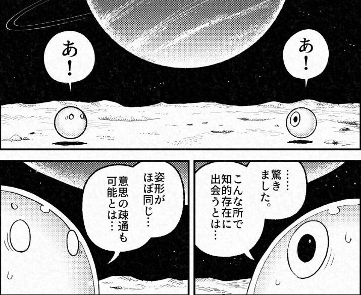 一族の起源を求めて宇宙空間を旅するふたつの『玉』（ka92さん提供）