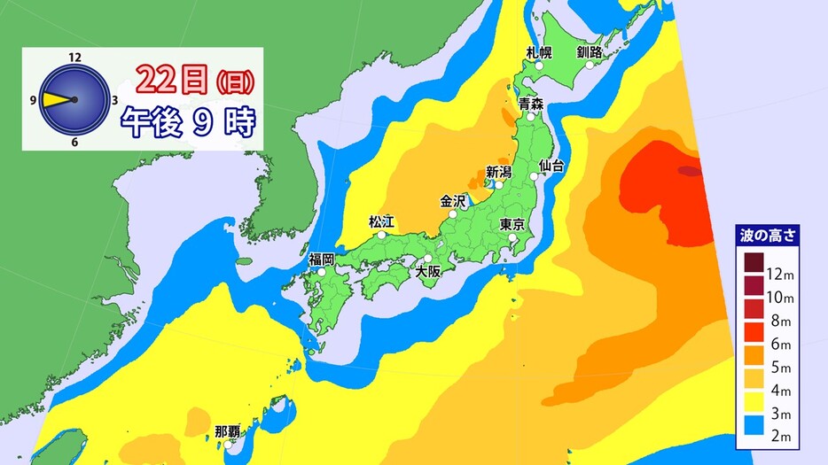 22日(日)午後9時の波の予想