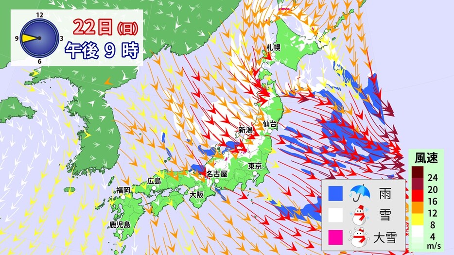 22日(日)午後9時の風と雪の予想