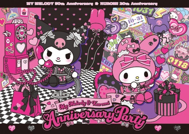 サンリオピューロランド「My Melody＆Kuromi Anniversary Party」開催へ！