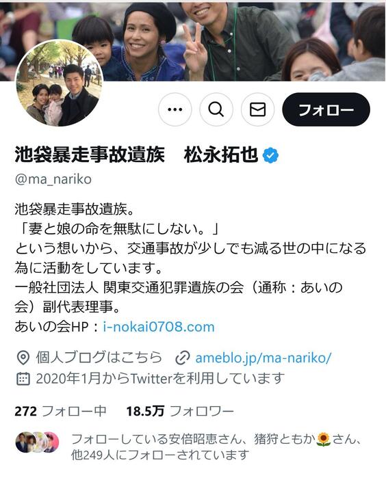 松永拓也氏のX（旧ツイッター）から　