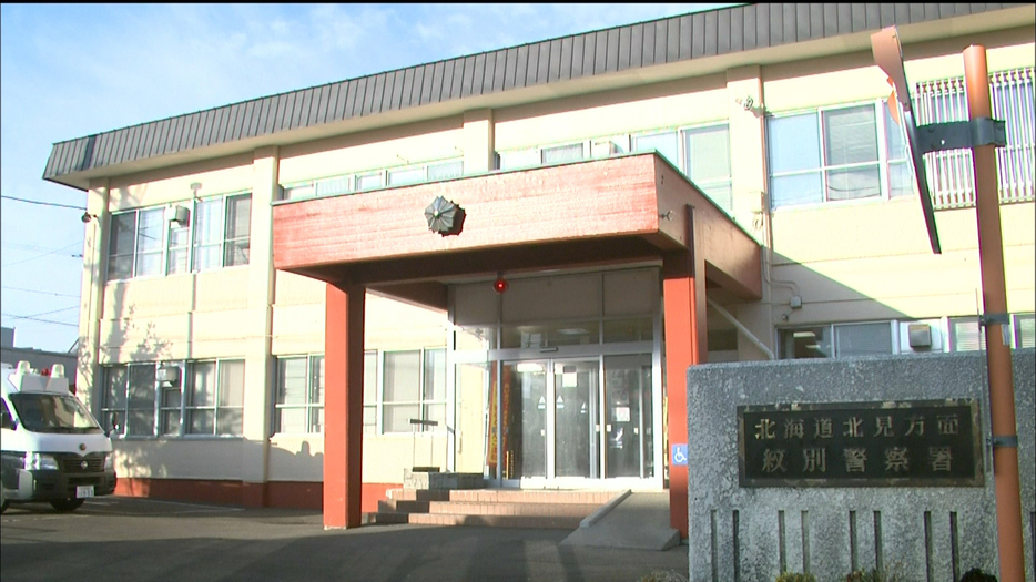 SNS型ロマンス詐欺事件を捜査する北海道警紋別署